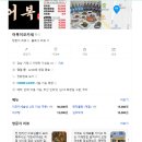 어복 이모카세