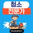 캘리그라피 자격증 취득 대비 | 청소 자격증 취득방법 및 취업 대비 공부 후기