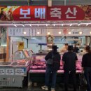 보배축산 이미지