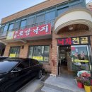 부산조방낙지속초점 | 속초 낙곱새 맛집 원조부산조방낙지