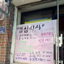 꼬깃집 | 광주 우산동 맛집_생대패맛집 토방꼬깃집 식육식당
