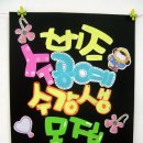 예쁜손글씨 POP 이미지