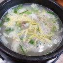 곤지암소머리국밥 위례점 네이버블로그