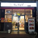 우리동네참치정육점 이미지