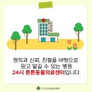 튼튼동물의료센터 이미지