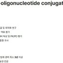 [경기] (06월 30일 마감) (주)올릭스 - Antibody-oligonucleotide conjugate (AOC) 연구개발 채용 이미지
