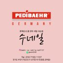 베어수 | 부천신중동 파고드는발톱관리 후기, 문제성발톱,발톱무좀,발각질관리 페디베어수네일