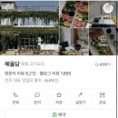 우미현장식당 | 전주 맛집｜전주 한옥마을 맛집 전주 객사 맛집 해율담 가족외식 후기