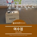 브라더한정식도시락 여수점 이미지