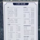 천안 아이진헤어 | 남자 직장인 커트 후기