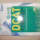 영어(OPIC) 이미지