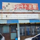 진성하나마트 이미지