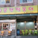 남동서로 이미지