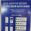 수내공영주차장 이미지