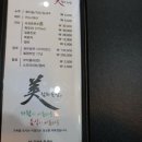 美 참치·초밥 이미지