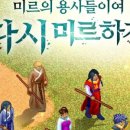 미르전설 | 미르의 전설 진 후기, 원작 감성을 그대로 담은 모바일 MMORPG