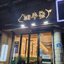 제주돝 이미지