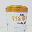 앱솔루트 | 신생아 배앓이 증상, 소화 잘 되는 분유 앱솔루트 센서티브 후기