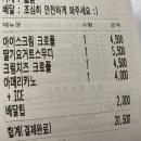 이응히읗 | 구미 카페 이응히읗 배달 후기 〰️