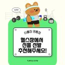 터틀짐 영통점 이미지