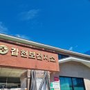 횡성군갑천보건지소 이미지