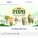 빽다방약수 | 빽다방 말차 전메뉴 균일가 2,026원 할인 이벤트 | 빽다방 앱 주문방법