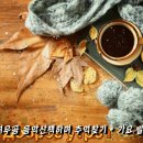 [방송시작] CJ여우곰 음악산책하며 추억찾기(가요 발라드) 08:00~10:00 이미지