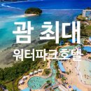 오션파크관광호텔 이미지