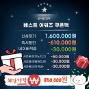 본사공식몰 이미지