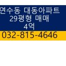 원인재공인중개사사무소 이미지