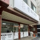 진바디케어 | 디스크 환자의 통증관리, 청주 체형교정 전문 진바디케어 후기