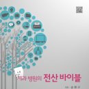 전산컨설팅