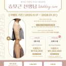 어게인 11월 | [어게인바디케어] 웨딩촬영 승모근 관리 후기 🤍