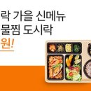 본도시락 네이버블로그