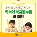 안쌤독서논술
