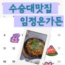 임정은가든 이미지