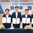 신으로산업
