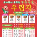 우림각