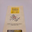 로봇초밥마켓송도닥터플러스몰점