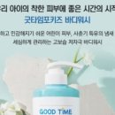 키즈타임 이미지