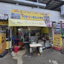 아지매밥상 | [대구 달성군] 현풍시장 맛집 원조이방아지매 수구레국밥 – 든든한 시장 밥상의 정석!