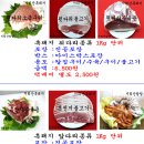 지리산청정흑돼지 이미지