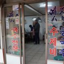 도끼국수
