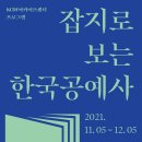 한국공예사 이미지