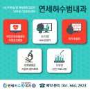연세선내과 네이버블로그