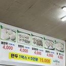 온정성본가손만두