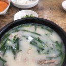 옛담돼지국밥 이미지