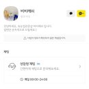 비비래쉬 이미지