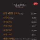 통통민물장어 이미지
