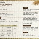전통문화짚풀공예